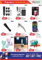 Lulu UAE offers from 12 to 16 June 2026 Exclusive Deals - Lulu - UAE - 12 June 2026 – 16 June 2026 - Page 23