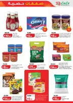 Lulu UAE offers from 12 to 16 June 2026 Exclusive Deals - Lulu - UAE - 12 June 2026 – 16 June 2026 - Page 7