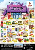 عروض نستو بفرع سوق التنين من ١٥ حتى ١٧ يونيو ٢٠٢٦ عروض منتصف الأسبوع - نستو - الإمارات - 15 يونيو 2026 – 17 يونيو 2026 - صفحة 2