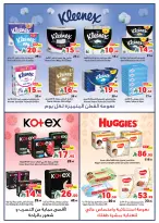عروض متاجر السعودية من ٢٨ ذو الحجة ١٤٤٧ هـ حتى ٤ محرم ١٤٤٨ هـ (١٤ إلى ٢٠ يونيو ٢٠٢٦) أشتري أكثر و أدفع أقل - متاجر - السعودية - 14 يونيو 2026 – 20 يونيو 2026 - صفحة 16