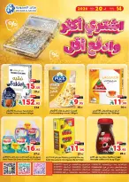 عروض متاجر السعودية من ٢٨ ذو الحجة ١٤٤٧ هـ حتى ٤ محرم ١٤٤٨ هـ (١٤ إلى ٢٠ يونيو ٢٠٢٦) أشتري أكثر و أدفع أقل - متاجر - السعودية - 14 يونيو 2026 – 20 يونيو 2026 - صفحة 20