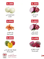 عروض جمعية العديلية التعاونية الثلاثاء ١٦ يونيو ٢٠٢٦ مهرجان الخضار والفواكه - جمعية العديلية التعاونية - الكويت - 16 يونيو 2026 – 16 يونيو 2026 - صفحة 6