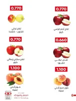 عروض جمعية العديلية التعاونية الثلاثاء ١٦ يونيو ٢٠٢٦ مهرجان الخضار والفواكه - جمعية العديلية التعاونية - الكويت - 16 يونيو 2026 – 16 يونيو 2026 - صفحة 5