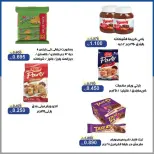 عروض جمعية الخالدية التعاونية من ١٦ حتى ١٨ يونيو ٢٠٢٦ أسعار منتصف شهر يونيو - جمعية الخالدية التعاونية - الكويت - 16 يونيو 2026 – 18 يونيو 2026 - صفحة 14