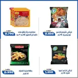 عروض جمعية الخالدية التعاونية من ١٦ حتى ١٨ يونيو ٢٠٢٦ أسعار منتصف شهر يونيو - جمعية الخالدية التعاونية - الكويت - 16 يونيو 2026 – 18 يونيو 2026 - صفحة 2