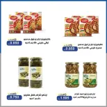 عروض جمعية الخالدية التعاونية من ١٦ حتى ١٨ يونيو ٢٠٢٦ أسعار منتصف شهر يونيو - جمعية الخالدية التعاونية - الكويت - 16 يونيو 2026 – 18 يونيو 2026 - صفحة 26