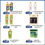 عروض جمعية الخالدية التعاونية من ١٦ حتى ١٨ يونيو ٢٠٢٦ أسعار منتصف شهر يونيو - جمعية الخالدية التعاونية - الكويت - 16 يونيو 2026 – 18 يونيو 2026 - صفحة 25