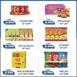 عروض جمعية الخالدية التعاونية من ١٦ حتى ١٨ يونيو ٢٠٢٦ أسعار منتصف شهر يونيو - جمعية الخالدية التعاونية - الكويت - 16 يونيو 2026 – 18 يونيو 2026 - صفحة 8