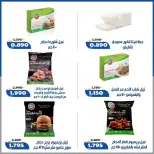 عروض جمعية الخالدية التعاونية من ١٦ حتى ١٨ يونيو ٢٠٢٦ أسعار منتصف شهر يونيو - جمعية الخالدية التعاونية - الكويت - 16 يونيو 2026 – 18 يونيو 2026 - صفحة 9