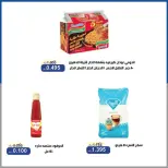 عروض جمعية الخالدية التعاونية من ١٦ حتى ١٨ يونيو ٢٠٢٦ أسعار منتصف شهر يونيو - جمعية الخالدية التعاونية - الكويت - 16 يونيو 2026 – 18 يونيو 2026 - صفحة 22