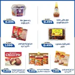 عروض جمعية الخالدية التعاونية من ١٦ حتى ١٨ يونيو ٢٠٢٦ أسعار منتصف شهر يونيو - جمعية الخالدية التعاونية - الكويت - 16 يونيو 2026 – 18 يونيو 2026 - صفحة 28