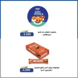 عروض جمعية الخالدية التعاونية من ١٦ حتى ١٨ يونيو ٢٠٢٦ أسعار منتصف شهر يونيو - جمعية الخالدية التعاونية - الكويت - 16 يونيو 2026 – 18 يونيو 2026 - صفحة 24