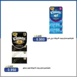عروض جمعية الخالدية التعاونية من ١٦ حتى ١٨ يونيو ٢٠٢٦ أسعار منتصف شهر يونيو - جمعية الخالدية التعاونية - الكويت - 16 يونيو 2026 – 18 يونيو 2026 - صفحة 10