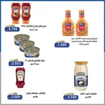 عروض جمعية الخالدية التعاونية من ١٦ حتى ١٨ يونيو ٢٠٢٦ أسعار منتصف شهر يونيو - جمعية الخالدية التعاونية - الكويت - 16 يونيو 2026 – 18 يونيو 2026 - صفحة 29
