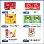 عروض جمعية الخالدية التعاونية من ١٦ حتى ١٨ يونيو ٢٠٢٦ أسعار منتصف شهر يونيو - جمعية الخالدية التعاونية - الكويت - 16 يونيو 2026 – 18 يونيو 2026 - صفحة 20