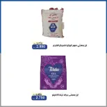 عروض جمعية الخالدية التعاونية من ١٦ حتى ١٨ يونيو ٢٠٢٦ أسعار منتصف شهر يونيو - جمعية الخالدية التعاونية - الكويت - 16 يونيو 2026 – 18 يونيو 2026 - صفحة 17