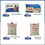 عروض جمعية الخالدية التعاونية من ١٦ حتى ١٨ يونيو ٢٠٢٦ أسعار منتصف شهر يونيو - جمعية الخالدية التعاونية - الكويت - 16 يونيو 2026 – 18 يونيو 2026 - صفحة 5