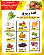 عروض جمعية النزهة الكويت الثلاثاء ١٦ يونيو ٢٠٢٦ عروض الخضار والفواكه - جمعية النزهة - الكويت - 16 يونيو 2026 – 16 يونيو 2026 - صفحة 3