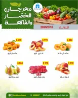 Dahiat Fahd Ahmed co-op Kuwait offers Tuesday 16 June 2026 Vegetable and fruit offers - Dahiat Fahd Ahmed co-op - Kuwait - 16 June 2026 – 16 June 2026 - Page 4