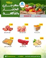 Dahiat Fahd Ahmed co-op Kuwait offers Tuesday 16 June 2026 Vegetable and fruit offers - Dahiat Fahd Ahmed co-op - Kuwait - 16 June 2026 – 16 June 2026 - Page 2
