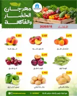 Dahiat Fahd Ahmed co-op Kuwait offers Tuesday 16 June 2026 Vegetable and fruit offers - Dahiat Fahd Ahmed co-op - Kuwait - 16 June 2026 – 16 June 2026 - Page 5