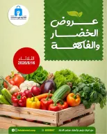 Dahiat Fahd Ahmed co-op Kuwait offers Tuesday 16 June 2026 Vegetable and fruit offers - Dahiat Fahd Ahmed co-op - Kuwait - 16 June 2026 – 16 June 2026 - Page 1