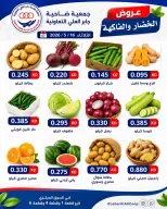 Jaber alali co-op Kuwait offers Tuesday 16 June 2026 Vegetable and fruit offers - Jaber alali co-op - Kuwait - 16 June 2026 – 16 June 2026 - Page 2