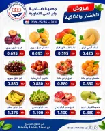 Jaber alali co-op Kuwait offers Tuesday 16 June 2026 Vegetable and fruit offers - Jaber alali co-op - Kuwait - 16 June 2026 – 16 June 2026 - Page 1