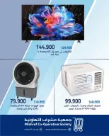 عروض جمعية مشرف التعاونية من ١٦ حتى ٢٥ يونيو ٢٠٢٦ عروض لوازم العائلة - جمعية مشرف التعاونية - الكويت - 16 يونيو 2026 – 25 يونيو 2026 - صفحة 4
