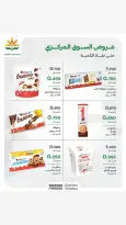 عروض جمعية الفيحاء الكويت من ١٥ حتى ٢١ يونيو ٢٠٢٦ عروض السوق المركزى - جمعية الفيحاء - الكويت - 15 يونيو 2026 – 21 يونيو 2026 - صفحة 1