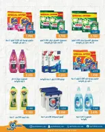Offres Coopérative Qortuba de 15 à 21 juin 2026 Vente du marché central - Coopérative Qortuba - Koweït - 15 juin 2026 – 21 juin 2026 - Page 2