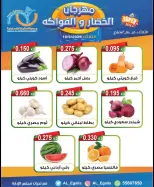 Alegaila co-op Kuwait offers Tuesday 16 June 2026 Vegetable and Fruit Festival - Alegaila co-op - Kuwait - 16 June 2026 – 16 June 2026 - Page 3