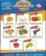 Alegaila co-op Kuwait offers Tuesday 16 June 2026 Vegetable and Fruit Festival - Alegaila co-op - Kuwait - 16 June 2026 – 16 June 2026 - Page 2