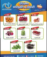 Alegaila co-op Kuwait offers Tuesday 16 June 2026 Vegetable and Fruit Festival - Alegaila co-op - Kuwait - 16 June 2026 – 16 June 2026 - Page 4
