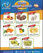 Alegaila co-op Kuwait offers Tuesday 16 June 2026 Vegetable and Fruit Festival - Alegaila co-op - Kuwait - 16 June 2026 – 16 June 2026 - Page 6