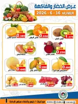 Ali Salem coop Kuwait offers Tuesday 16 June 2026 Vegetable and fruit offer - Ali Salem coop - Kuwait - 16 June 2026 – 16 June 2026 - Page 1