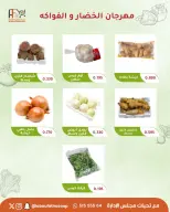 Abu Fatira co-op offers Tuesday 16 June 2026 Vegetable and Fruit Festival - Abu Fatira co-op - Kuwait - 16 June 2026 – 16 June 2026 - Page 6
