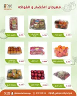 Abu Fatira co-op offers Tuesday 16 June 2026 Vegetable and Fruit Festival - Abu Fatira co-op - Kuwait - 16 June 2026 – 16 June 2026 - Page 2