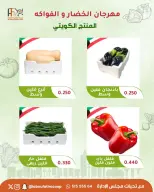 Abu Fatira co-op offers Tuesday 16 June 2026 Vegetable and Fruit Festival - Abu Fatira co-op - Kuwait - 16 June 2026 – 16 June 2026 - Page 4