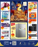 Paris Hypermarket offers in Al Wakrah from 16 to 20 June 2026 2nd Amazing Anniversary Deals - Paris Hypermarket - Qatar - 16 June 2026 – 20 June 2026 - Page 1