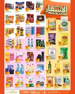 Offres Paris hypermarché Alatyh de 16 à 19 juin 2026 Explosion de prix - Paris hypermarché - Qatar - 16 juin 2026 – 19 juin 2026 - Page 2