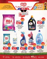 BIM Market Egypt offers from 16 to 23 June 2026 Saving Deals - BIM Market - Egypt - 16 June 2026 – 23 June 2026 - Page 10