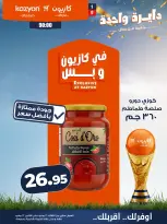 Kazyon Market Egypt offers from 16 to 22 June 2026 Tuesday offer - Kazyon Market - Egypt - 16 June 2026 – 22 June 2026 - Page 9