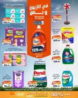 Kazyon Market Egypt offers from 16 to 22 June 2026 Tuesday offer - Kazyon Market - Egypt - 16 June 2026 – 22 June 2026 - Page 4