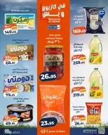 Kazyon Market Egypt offers from 16 to 22 June 2026 Tuesday offer - Kazyon Market - Egypt - 16 June 2026 – 22 June 2026 - Page 2