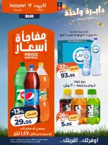 Kazyon Market Egypt offers from 16 to 22 June 2026 Tuesday offer - Kazyon Market - Egypt - 16 June 2026 – 22 June 2026 - Page 16