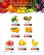 Arafa market offers in Fayoum Tuesday 16 June 2026 Vegetable and fruit offer - Arafa market - Egypt - 16 June 2026 – 16 June 2026 - Page 8