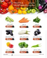 Arafa market offers in Fayoum Tuesday 16 June 2026 Vegetable and fruit offer - Arafa market - Egypt - 16 June 2026 – 16 June 2026 - Page 4