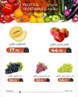Arafa market offers in Fayoum Tuesday 16 June 2026 Vegetable and fruit offer - Arafa market - Egypt - 16 June 2026 – 16 June 2026 - Page 6