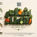 Arafa market offers in Fayoum Tuesday 16 June 2026 Vegetable and fruit offer - Arafa market - Egypt - 16 June 2026 – 16 June 2026 - Page 1